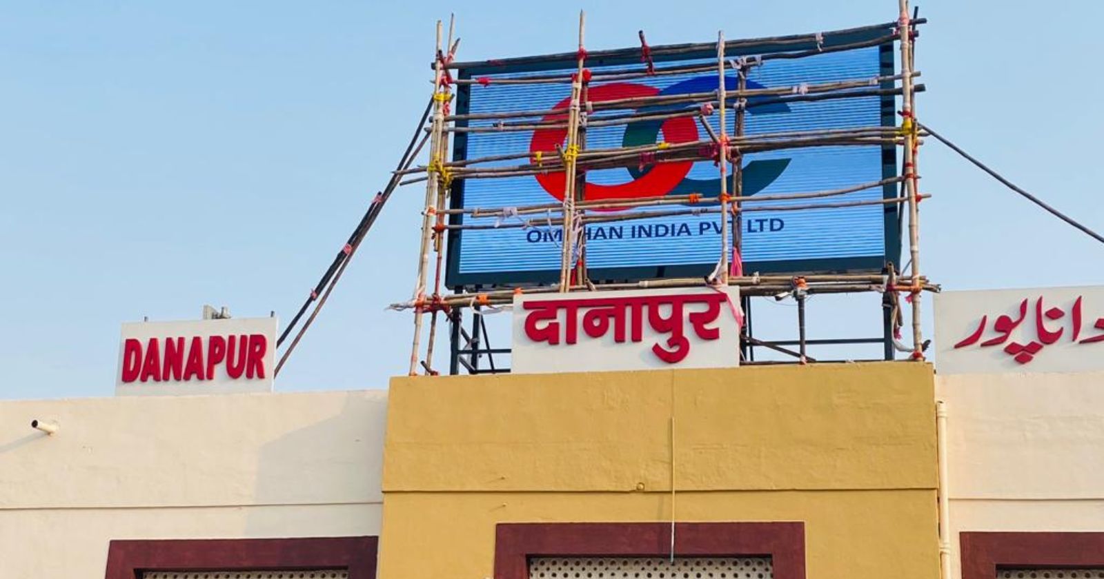 Danapur Bihar Railway Station